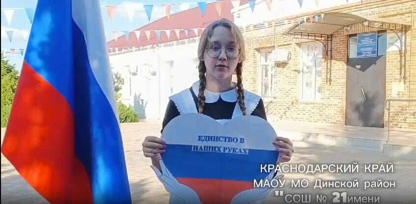 Школьники из Краснодарского края и ЛНР поздравили друг друга с Днём воссоединения
