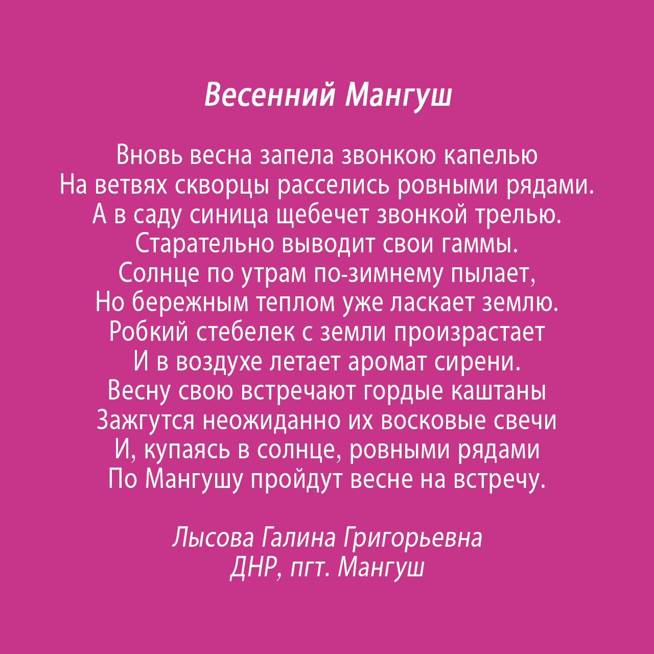 Мангушские поэтессы поучаствовали в смоленском поэтическом конкурсе «БиблиоПарнас»