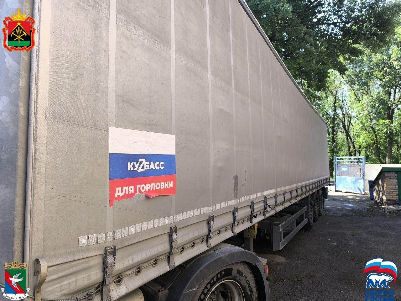 В Горловку доставили гумпомощь от Кузбасского регионального отделения Единой России