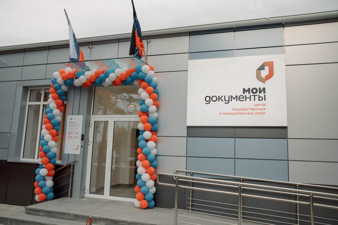 Мфц на народной. День мфц. Мариуполь мфц. Мфц донецк днр. Мариуполь мфц.