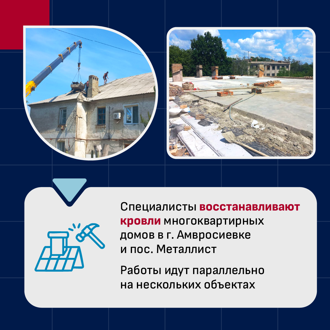 Еврейская автономная область продолжает помогать восстанавливать мирную жизнь в ДНР