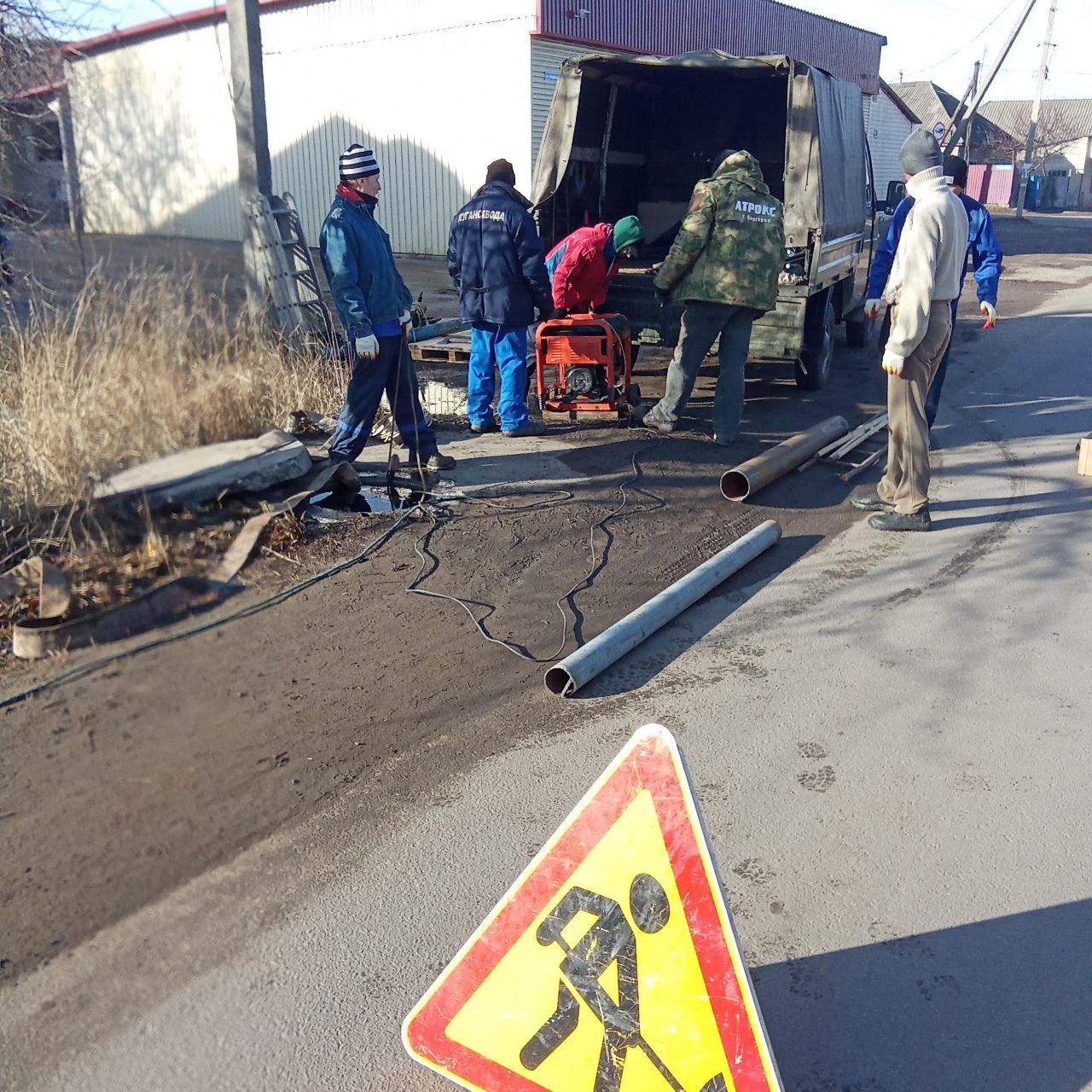 В Старобельске устранили порыв
