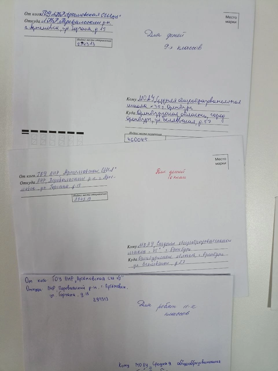 Оренбургские школьники обмениваются письмами с учениками Артёмовской средней школы № 8