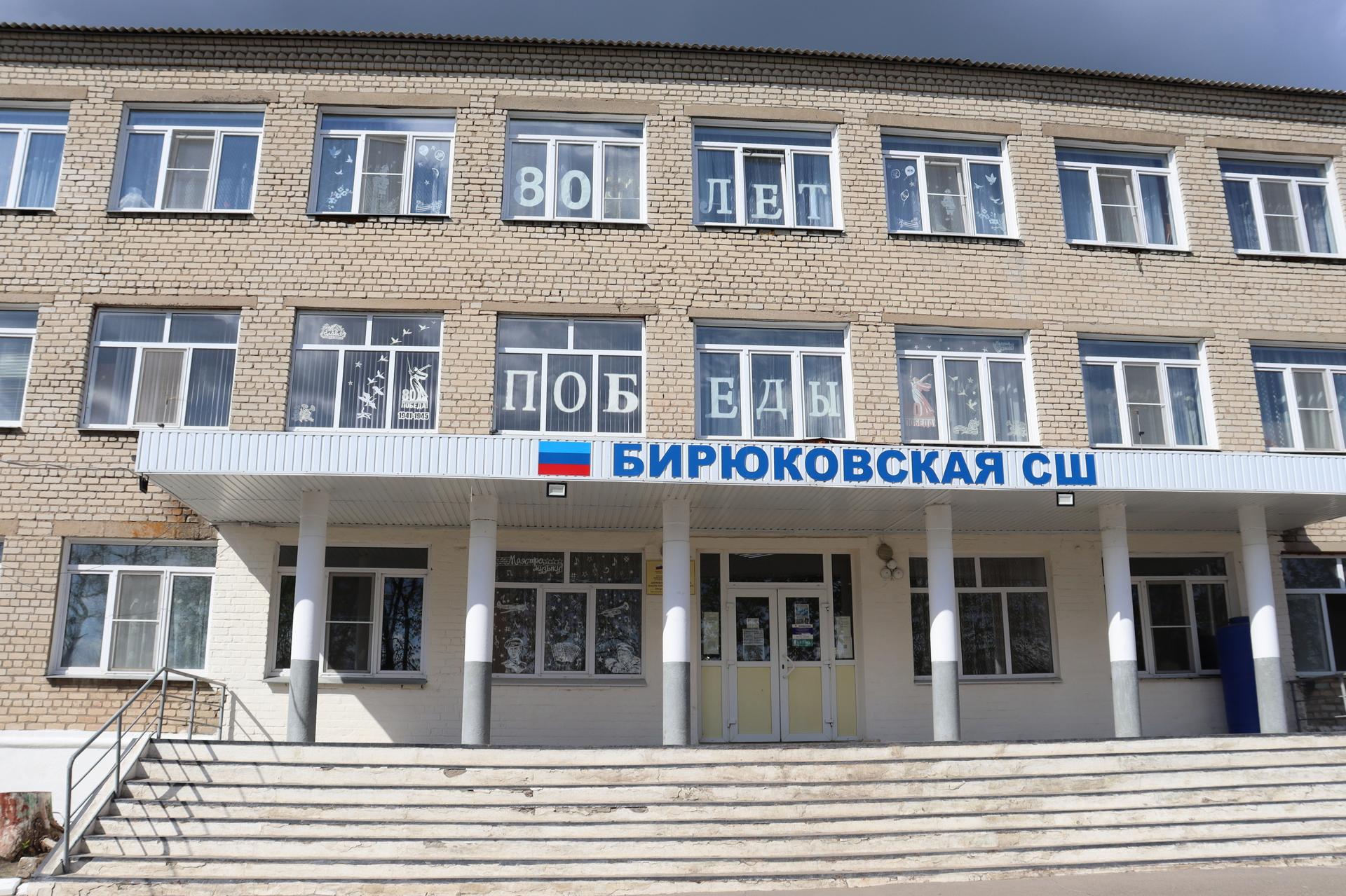 В Бирюковской СШ Красноярский край проводит капитальный ремонт