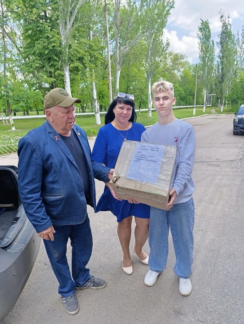 В горловскую школу привезли посылки из Кузбасса