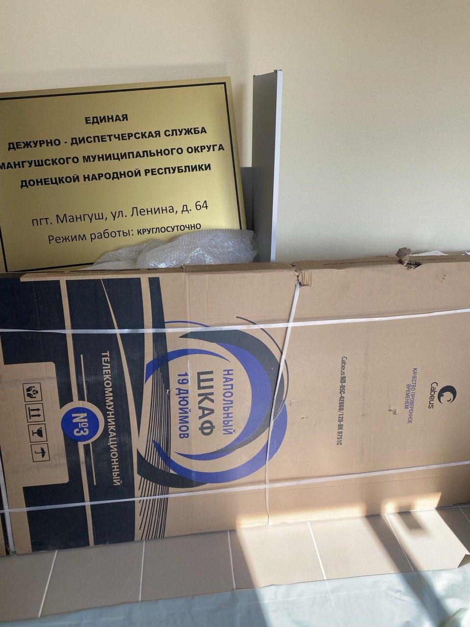 Специалисты Нижегородской области готовят помещение для ЕДДС в пгт Мангуш