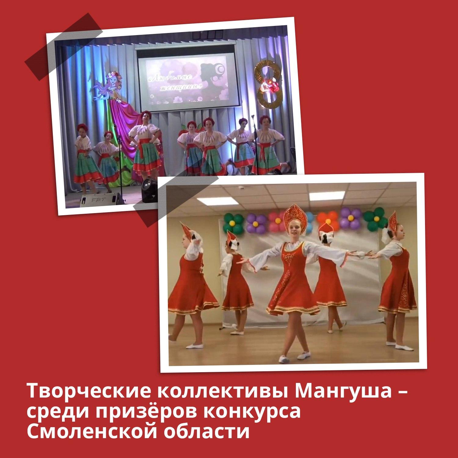 Юные жители Мангуша стали призерами конкурса Смоленской области
