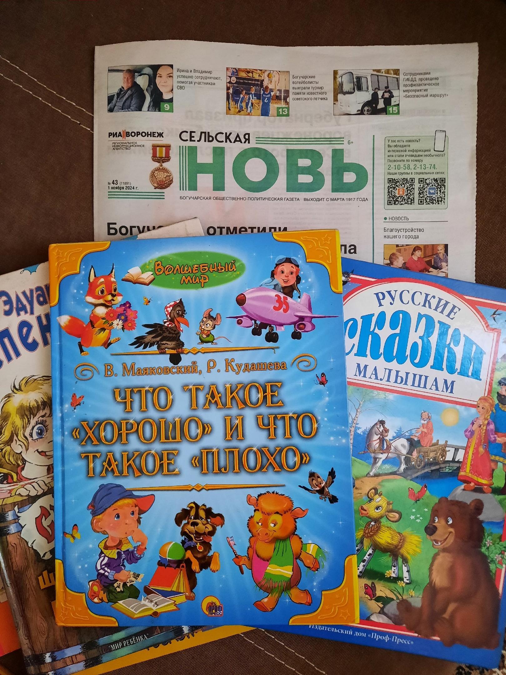 Богучарская газета отправит книги в ЛНР