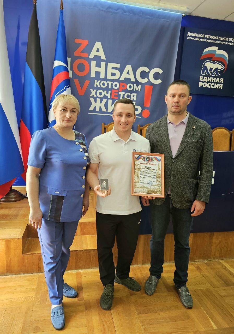 Глава ДНР наградил подмосковного жителя почетной грамотой