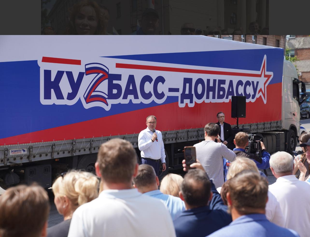 В День России из Кузбасса в Горловку отправили две фуры гуманитарной помощи