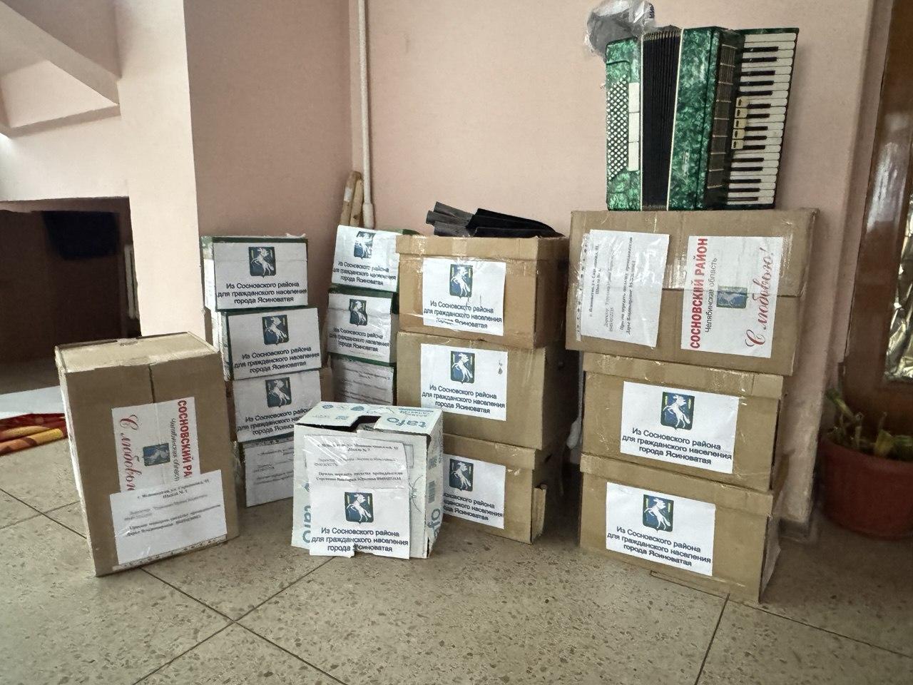 Волонтеры Сосновского района Челябинской области доставили груз в пункт временного размещения жителей в Ясиноватой