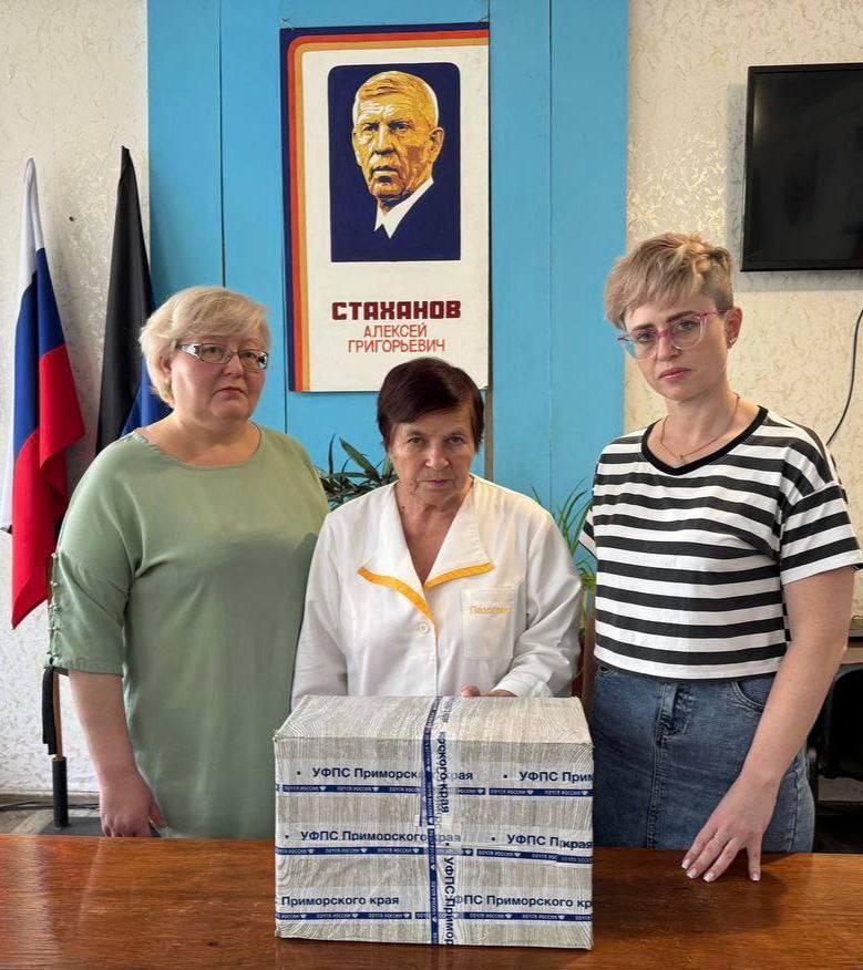 Торезский технологический колледж им. А. Г. Стаханова получил посылку от коллег из Приморского края