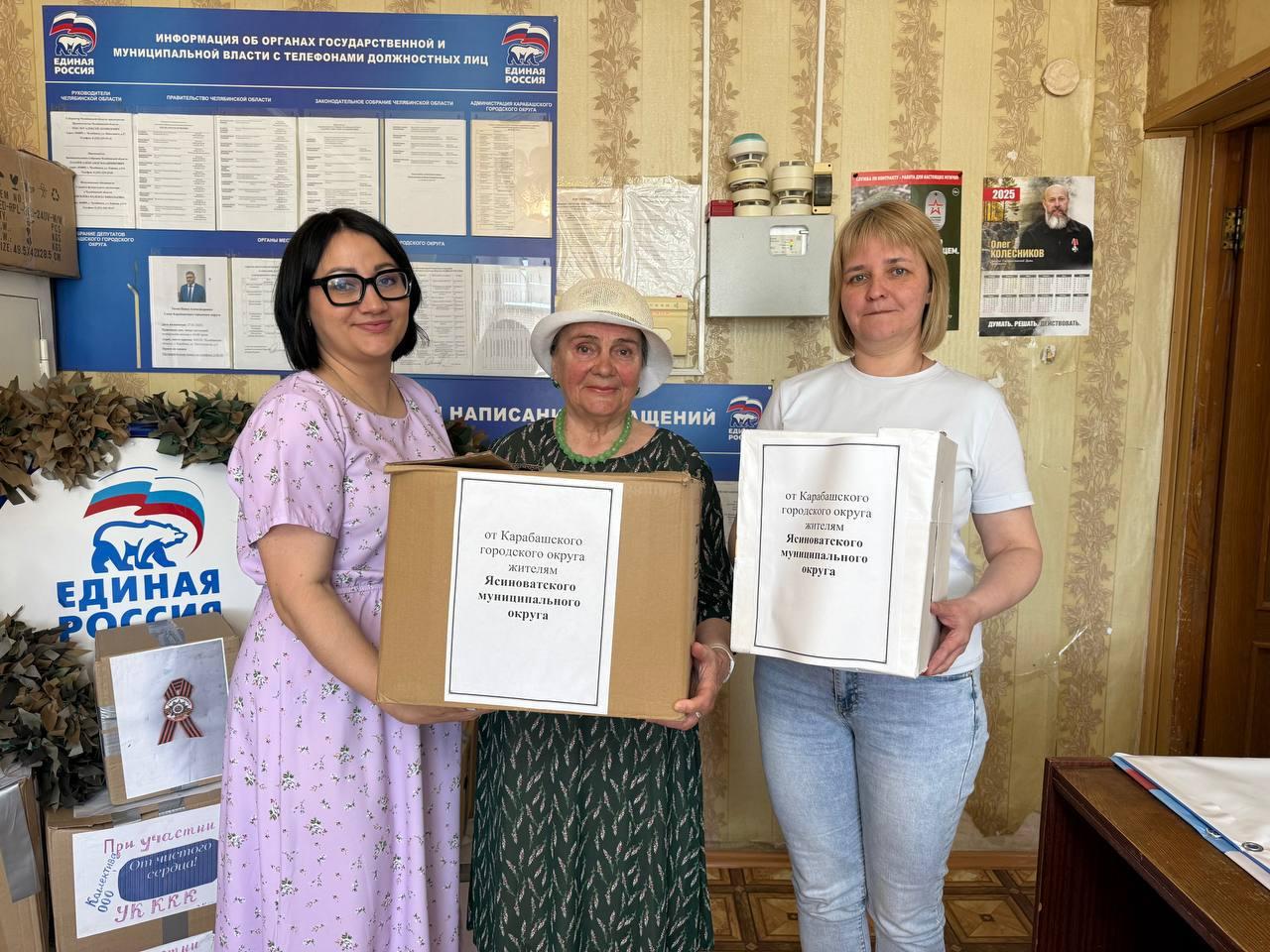 Южноуральцы участвуют в акциях по сбору гуманитарной помощи для жителей ДНР