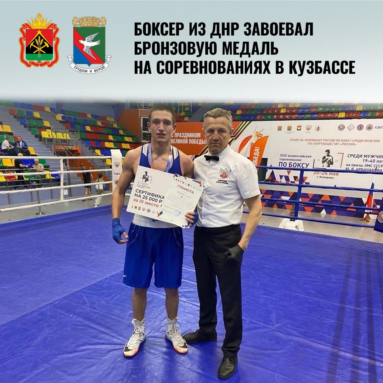Дайджест поддержки Горловки представителями Кузбасса